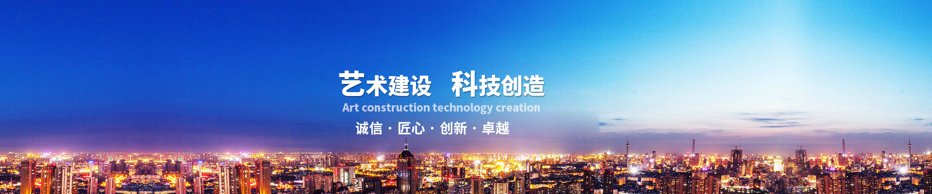 藝科建設科技有限公司 藝科建設科技有限公司